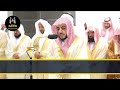 Surah Baqarah By Imams of Masjid Al-Haram (full) With English Translation