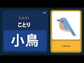 1000 Essential Kanji Vocabulary from Elementary School Level