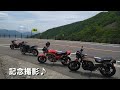 【CB750F】ビビリミッター作動の奥多摩ツーリング【GPZ900R】