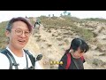 KAI KUNG LENG『雞公嶺』四星難度十星靚景 雞公嶺絕色日落山徑 | Hiking Vlog ＃8