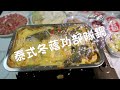 【漁人推介】香港疫情嚴重，限聚令下可以上漁排釣魚嗎？ 阿火帶大家上漁排看看 製作泰式冬蔭公部隊鍋 ｜海鮮｜食譜｜Catch and Cook  Seafood Fish Recipe