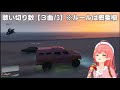 ともに - WANIMA by Sakura Miko (Karaoke)
