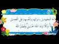 MUROTTAL YANG MERDU SURAT AN NISA' AYAT 88-100 JUZ 5 IRAMA HIJAZ