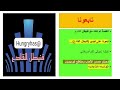 #مسلسل #كرتوني #كوميديا تصميم 2D بعنوان فنيطل القادح الحلقة الرابعة ( رقم 7)