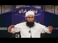 Respect and Honor of Woman - Story of Yusuf (A) & Zulaikha | Molana Tariq Jamil | 8 March 2021