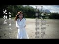 梁静茹无损歌曲精选25首