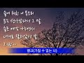 사랑을 노래하다. 사랑이 그리운 이들에게 좋은 노래모음 #김현식 #유재하 #조성모 #왁스