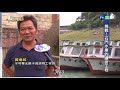 【挑戰 石門水庫續命工程】華視新聞雜誌 2018.07.27