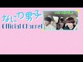 Naniwa Danshi (w/English Subtitles!) Who treated everyone for breakfast at the service area!?