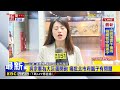 最新》幼兒園性侵案拖1年？ 蔣萬安：第一時間即處理@newsebc