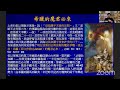 23年12月 | 末後敵基督勢力迅速形成 | 梁燕城博士靈修分享 | CC字幕