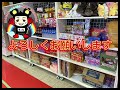 【おたちゅう小山店】リューアルオープン行ってみた✨️102台から125台へ😊UFO10も導入✨️新生おたちゅうの設定やいかに😁#おたちゅう小山#クレゲ#クレーンゲーム#UFO10