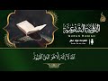 أقوى رقية شرعية شاملة مكتوبة لعلاج السحر والمس والحسد والعين شافية بإذن الله - Powerful Ruqyah