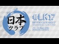 #LK17 Nippon Club Gen 17