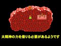 【ファミコン】悪魔くん　最強の１３人パーティーＲＰＧ！