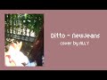 Ditto - NewJeans (cover by ALLY @allyonly ) | clear version