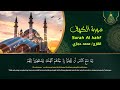 سورة الكهف ﴿كاملة﴾ كلها خشوع وطمأنينة أجمل تلاوة في يوم الجمعة المباركة - صوت عذب لا يُملّ سماعه