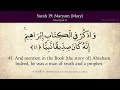 Quran: 19. Surat Maryam (Mary): Arabic and English translation HD