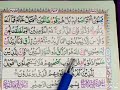 LEARN TO RECITE PARA NUMBER 4 TAJWEED WITH EASY PRONUNCIATION