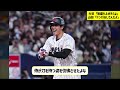 大谷「皆盛り上がろうよ」山田「ドン引きしてんだよ」【なんJ プロ野球反応】