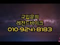 폴라리스 캔암 ATV 사륜오토바이 사륜바이크 투어영상입니다    레전드바이크