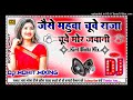 Cue Mor Jawani New Samar Singh Bhojpuri Trending Viral Dance Dj Dholki Mix 2024 Dj Mohit Mixing