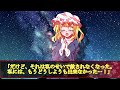 【ゆっくり茶番劇】七夕の夜、遠い世界へ願いを抱えて【単発】