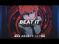 Beat It // Michael Jackson [audio edit]