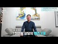 모듈러주택 시공현장의 처음부터 끝까지! #세컨하우스 #모듈러주택