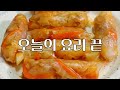 양배추말이 해먹기, 최소한의 재료로 쉽게 만드는 다이어트 음식!