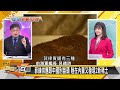 [SUB]印度眼紅陸八大壩？菲軍感謝陸不開戰？【金臨天下X新聞大白話】 20240701 (字幕版)