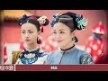 史上真實的令妃，乾隆一「癖好」成她的奪命符，年僅49歲一命嗚呼︱令妃︱乾隆︱妃子#帝宫秘史