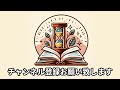 『短編朗読』『ホラー』幽霊列車