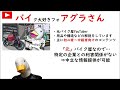 意外と知らない、大型バイクの真実!!