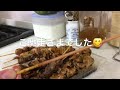 【焼き鳥】何ヶ月ぶりに焼き鳥買って食べました😊