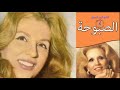 صباح - بيقولولى توبى  /  SBAH - TOUBE