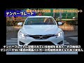 覆面パトカーってなぜクラウンが多い？覆面を見抜く７つの方法とは？