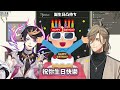 Oliver教授生日快樂🎉與咒Shu師超WHOLESOME的凸待全中字【NIJISANJI | Oliver Evans Shu Yamino】