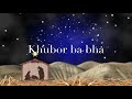 Khubor ba bha (Official  video)-Miracle Diengdoh (Christmas song)