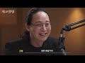 당신보다 당신의 직업이 먼저 죽습니다 | 최성운의 사고실험 [송길영] 1부