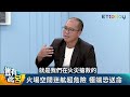 豈有此呂 EP252｜從晴空匯再看火神眼淚！我曾想離職但選擇勇敢　倖存消防員憶空間迷航恐懼｜黃鈺翔 呂捷 @LuJayRelax