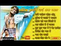 anish mahli bewafa song collection / #anishmahli new nagpuri song 2023 / anish mahli bewafa song
