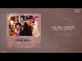 ㅣ1시간ㅣ가호 (Gaho) - 시작ㅣ이태원 클라쓰 OST Part.2ㅣ가사ㅣ