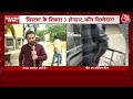 Rajendra Nagar Accident: ओल्ड राजेंद्र नगर हादसे पर पूछा सवाल तो भागने लगे MCD अधिकारी! | Aaj Tak