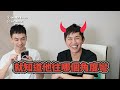 陰莖彎曲角度是天生的？想弄上翹與增粗都可行！【雅各Jacob】