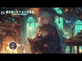 Celtic Reading by the fireplace / Wizard's Celtic Fantasy Music Work BGM / Chill lofi