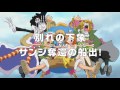 Preview One Piece Episode 776 Sub by Oploverz