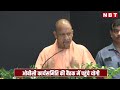 Delhi से लौटे CM Yogi का पहला भाषण, उपचुनाव का भरा दम, OBC समाज को बताया बजरंगबली की ताकत | NBT