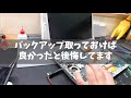 【破壊】噂の裏技でLet's NoteのBIOS解除に挑戦して壊した【ジャンク修理】