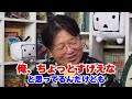 【岡田斗司夫】「ごめんね、こんな嫌なシーン見せちゃって…」僕はこんな主人公を今まで見た事がないんだ。この作者はキャラの造形がとんでもないレベルに達している。【亜人/進撃の巨人/サイコパスおじさん」